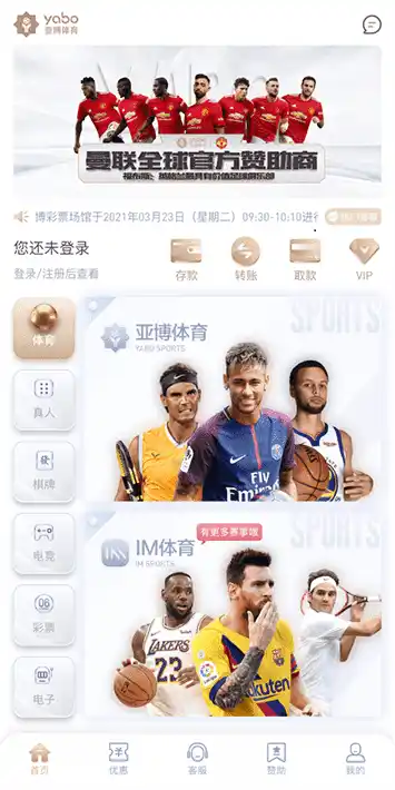 manbetx万博官网体育